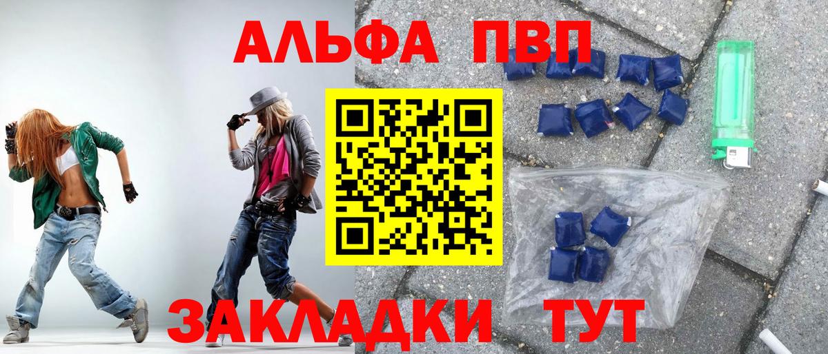A-PVP Соль Дзержинск