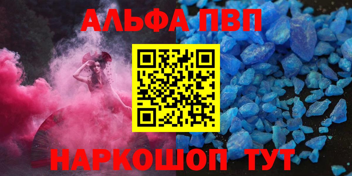 Дзержинск  закладка  Alpha-PVP Crystall  Вход с VPN  A-PVP Crystall 