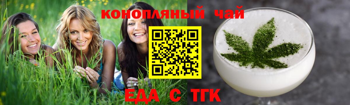 Дзержинск  Еда ТГК марихуана  Вход с VPN 