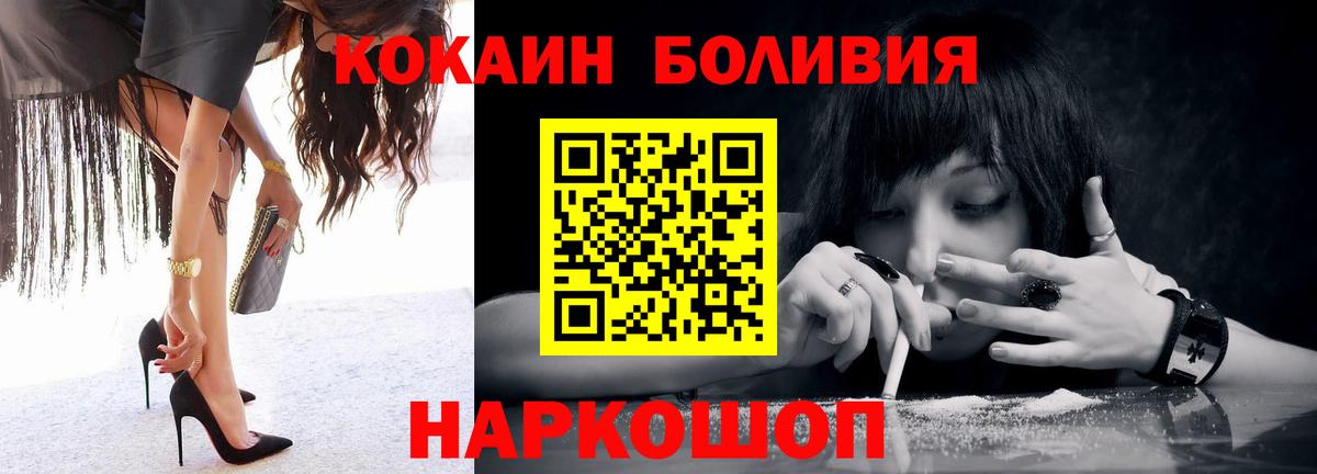 Дзержинск  COCAIN 98%  Cocaine  Cocaine Эквадор  Вход с VPN 