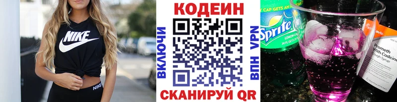 хочу наркоту Дзержинск Кодеин напиток Lean (лин)