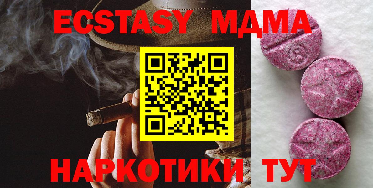 Меф МЯУ МЯУ  Дзержинск  Мефедрон   Вход с VPN  ГАШ  МДМА 