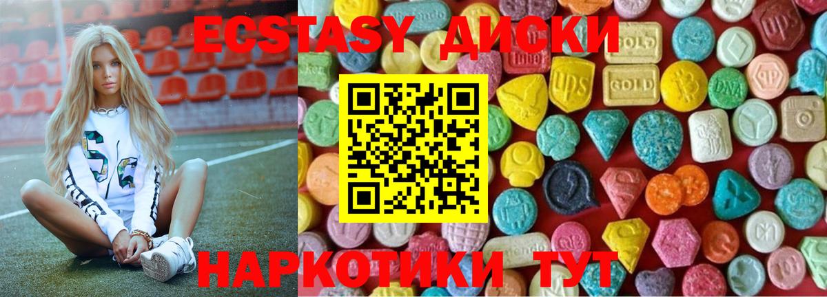 Ecstasy 280мг Дзержинск