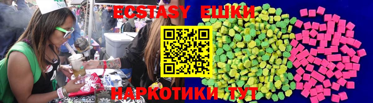 Экстази 300 mg  ЭКСТАЗИ  Ecstasy XTC  Дзержинск  Вход с VPN 