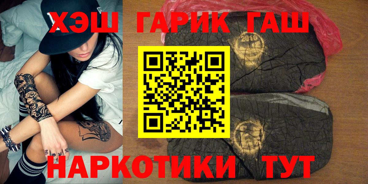ГАШИШ Изолятор Дзержинск