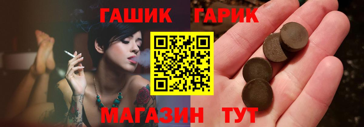 Гашиш хэш  Вход с VPN  ГАШ  Дзержинск 