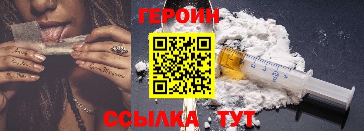 ГЕРОИН Афган Дзержинск