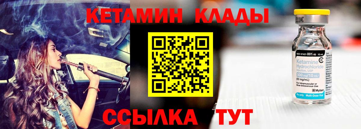 Кетамин ketamine  Вход с VPN  Дзержинск  КЕТАМИН ketamine 