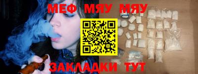 мяу мяу кристалл Донской