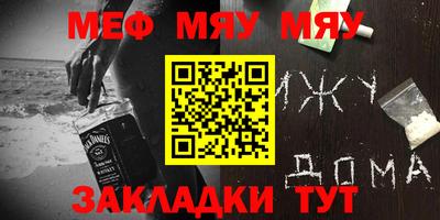 мяу мяу кристалл Донской