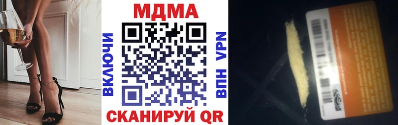 MDMA молли  Дзержинск 
