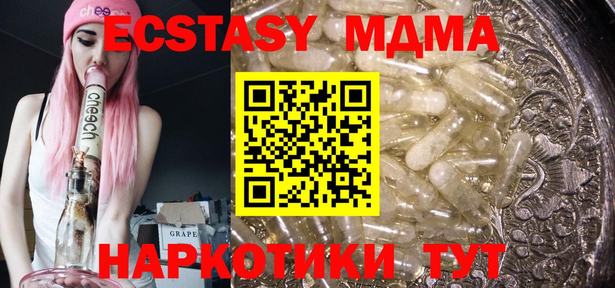 МДМА молли  Вход с VPN  Дзержинск 