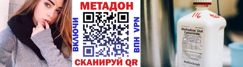 МЕТАДОН кристалл хочу наркоту Дзержинск