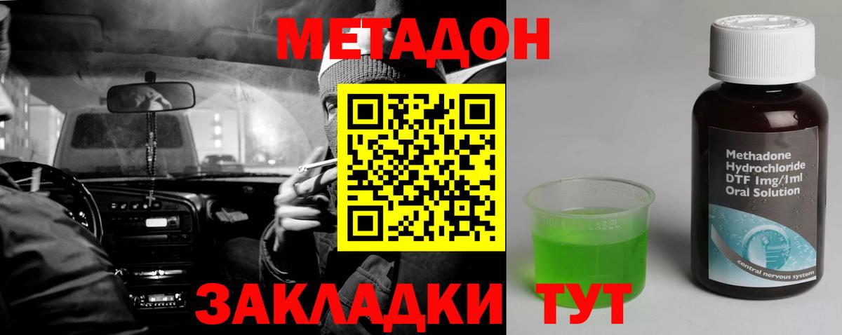 ОМГ ОМГ как зайти  Метадон methadone  Вход с VPN  МЕТАДОН VHQ  Дзержинск 
