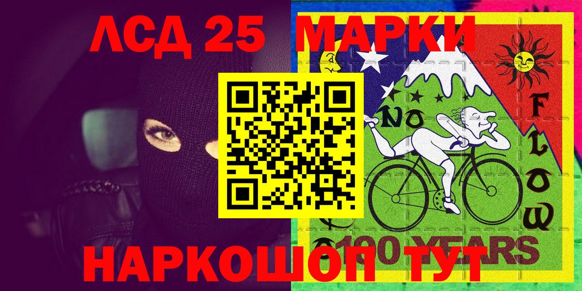 Дзержинск  Марки 25I-NBOMe  Вход с VPN  Марки NBOMe 1500мкг 